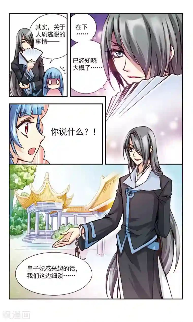 狼月第9话