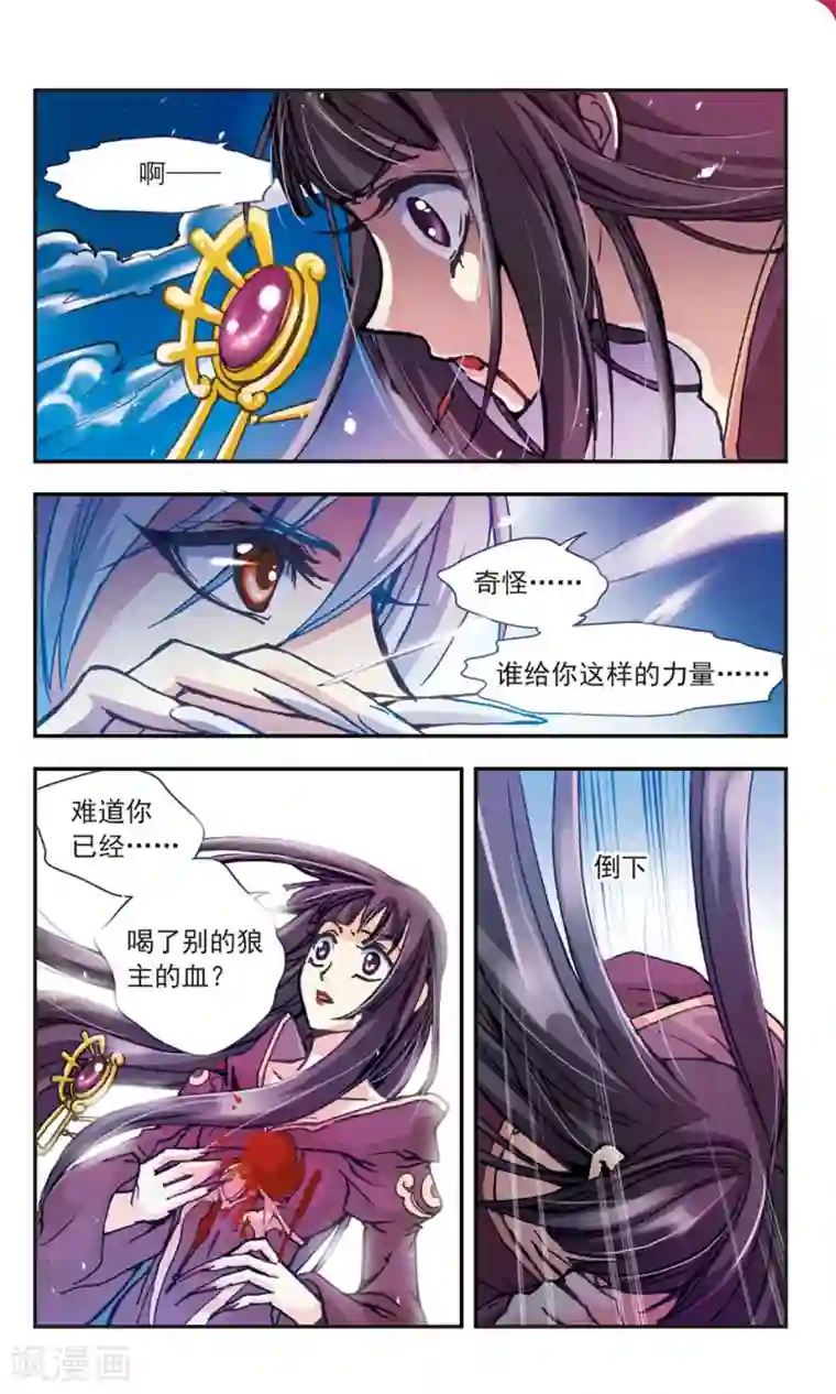 狼月第9话