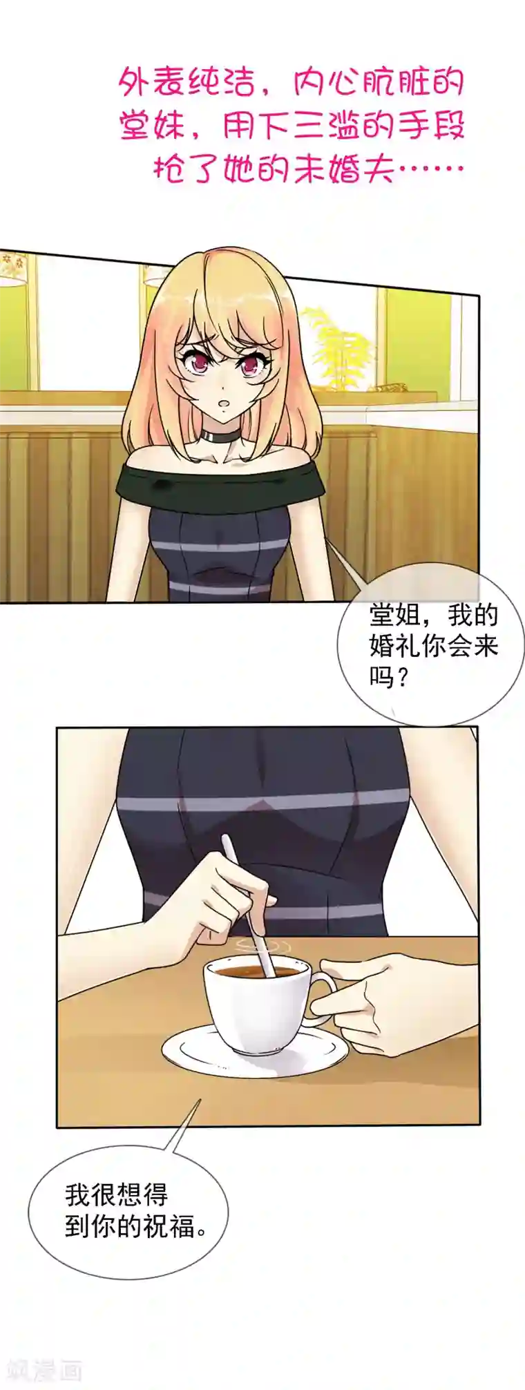 宠你如蜜：少帅追妻预告