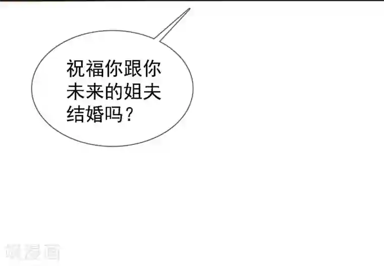 宠你如蜜：少帅追妻预告