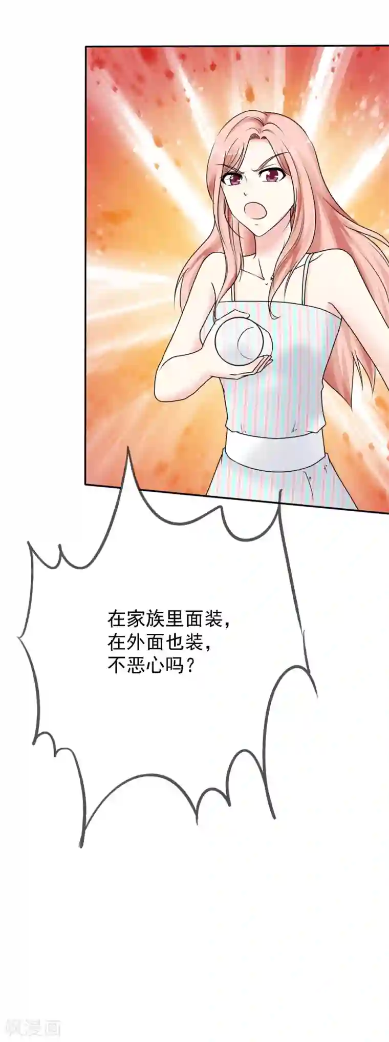 宠你如蜜：少帅追妻预告