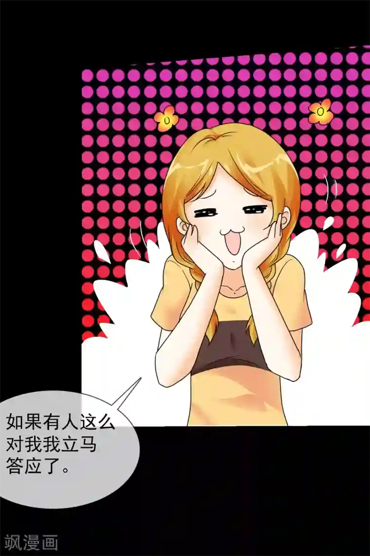 宠你如蜜：少帅追妻第1话 是非颠倒的妹妹