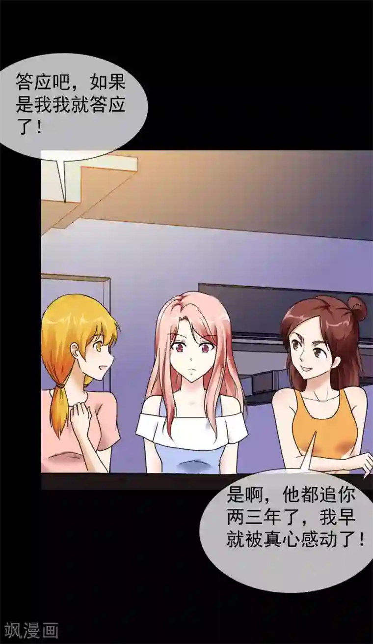 宠你如蜜：少帅追妻第1话 是非颠倒的妹妹