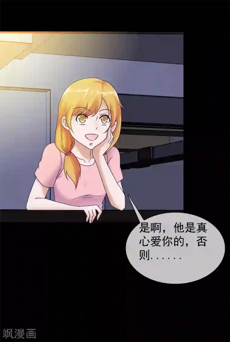 宠你如蜜：少帅追妻第1话 是非颠倒的妹妹