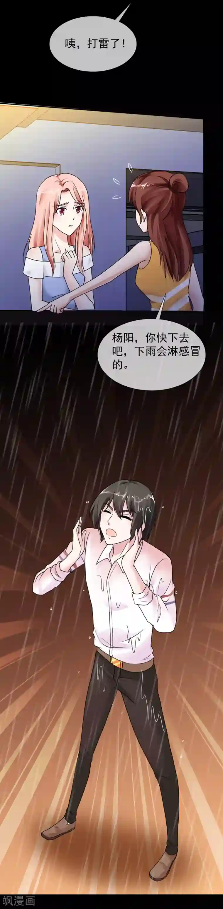 宠你如蜜：少帅追妻第1话 是非颠倒的妹妹