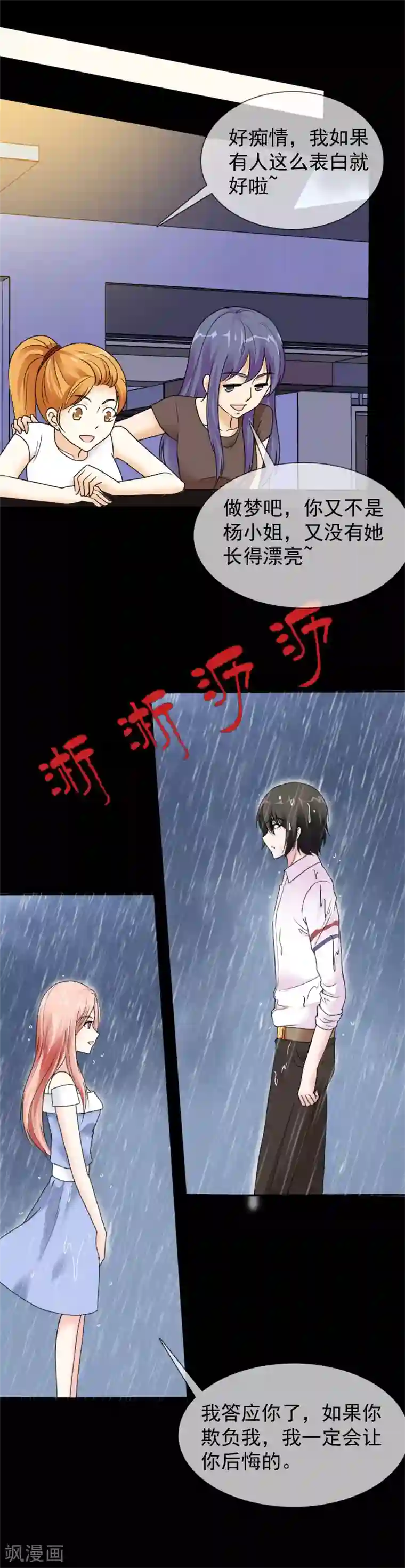 宠你如蜜：少帅追妻第1话 是非颠倒的妹妹