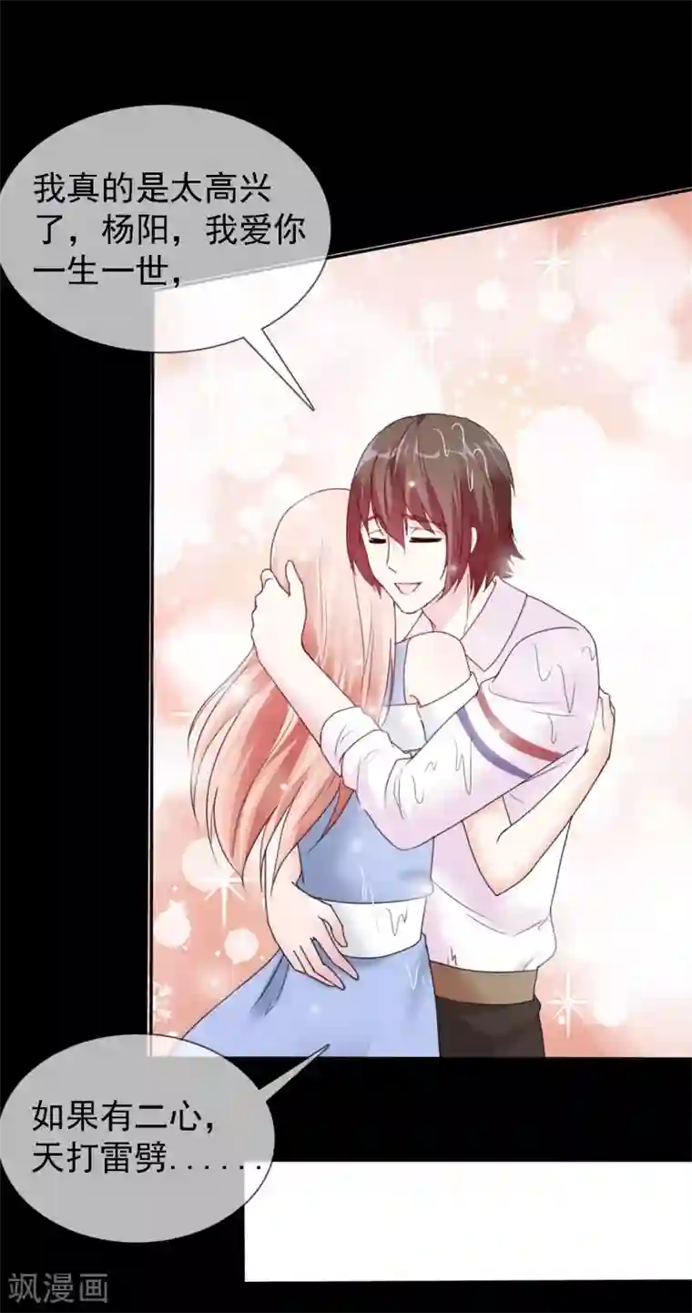 宠你如蜜：少帅追妻第1话 是非颠倒的妹妹