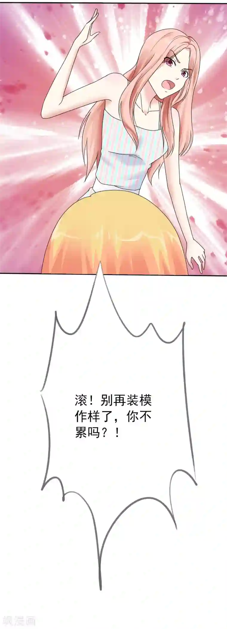 宠你如蜜：少帅追妻第1话 是非颠倒的妹妹