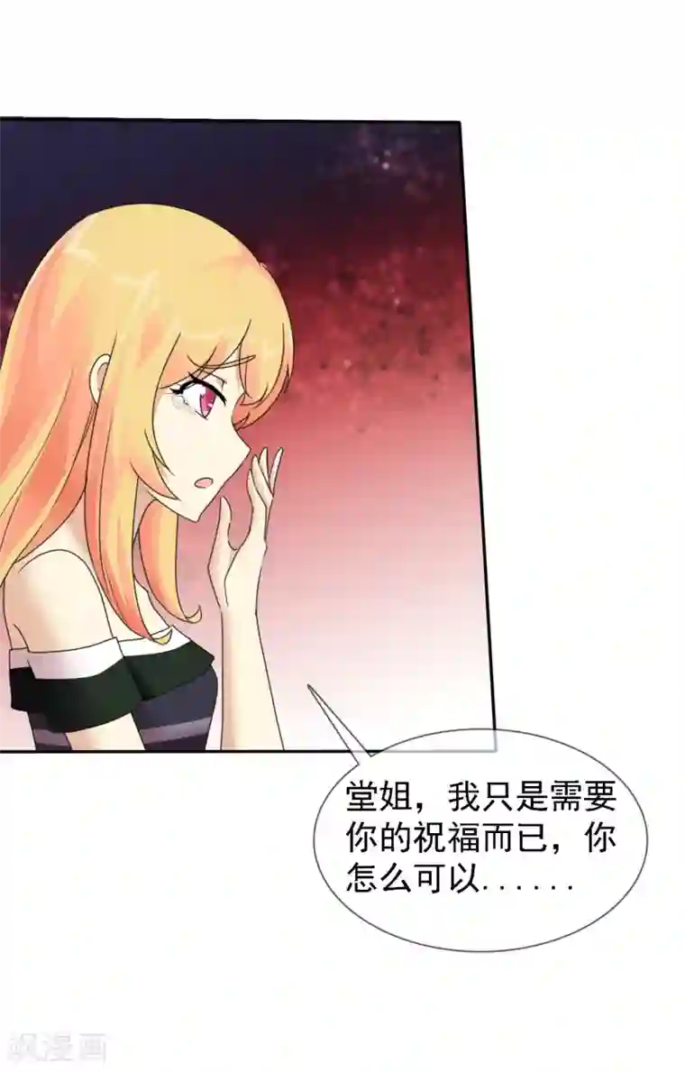 宠你如蜜：少帅追妻第1话 是非颠倒的妹妹