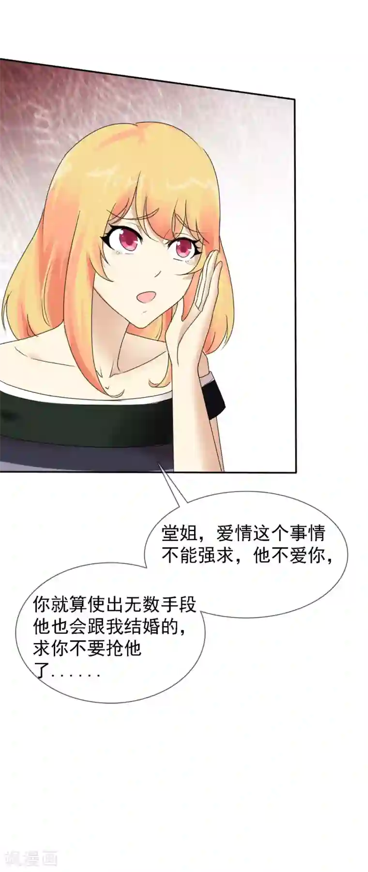 宠你如蜜：少帅追妻第1话 是非颠倒的妹妹