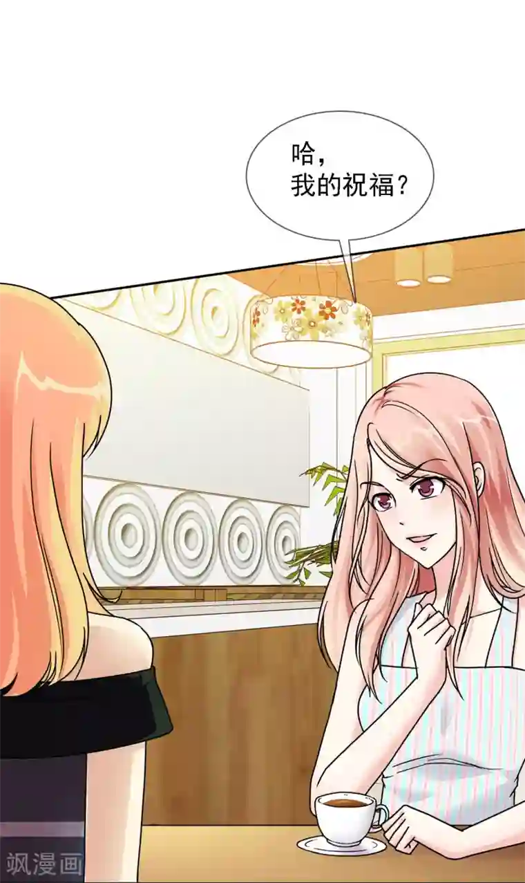 宠你如蜜：少帅追妻第1话 是非颠倒的妹妹