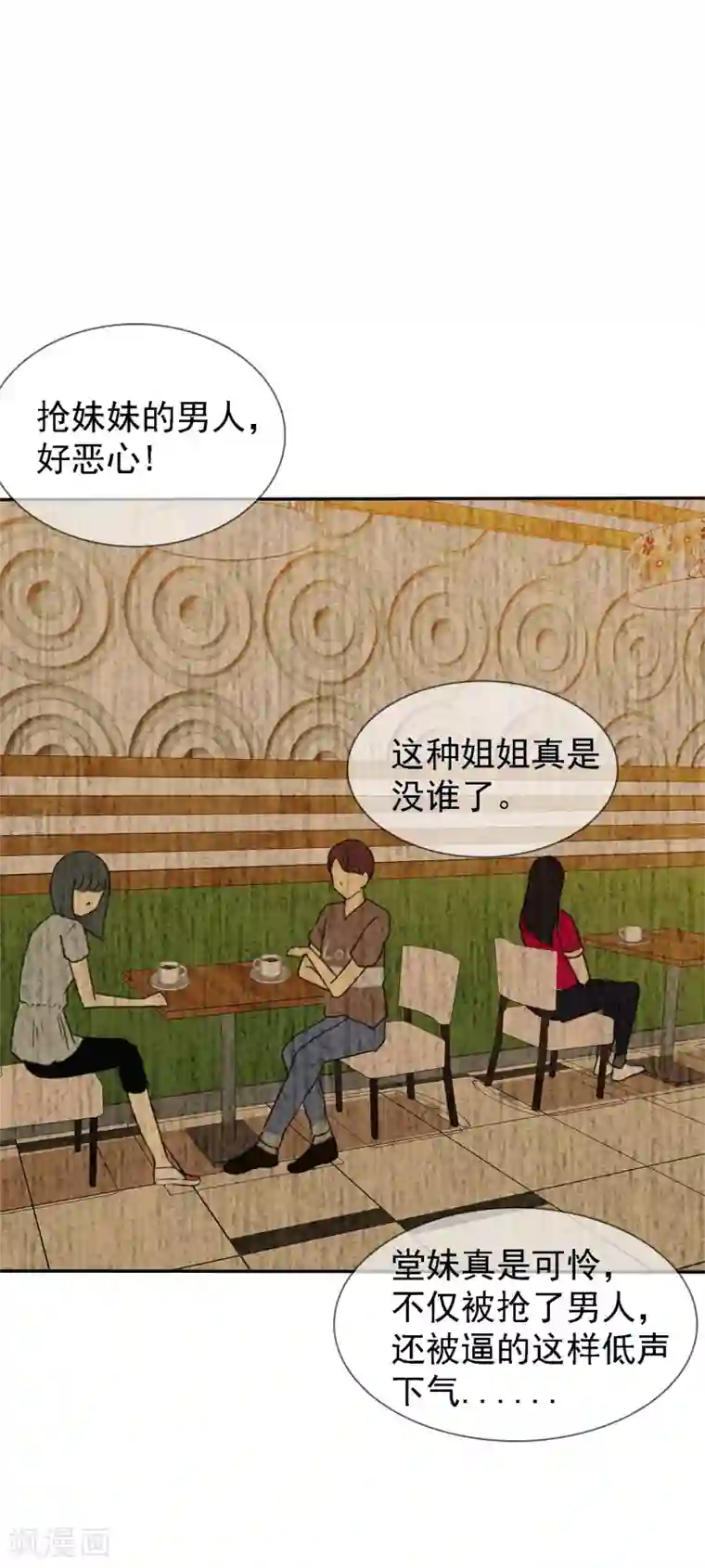 宠你如蜜：少帅追妻第1话 是非颠倒的妹妹