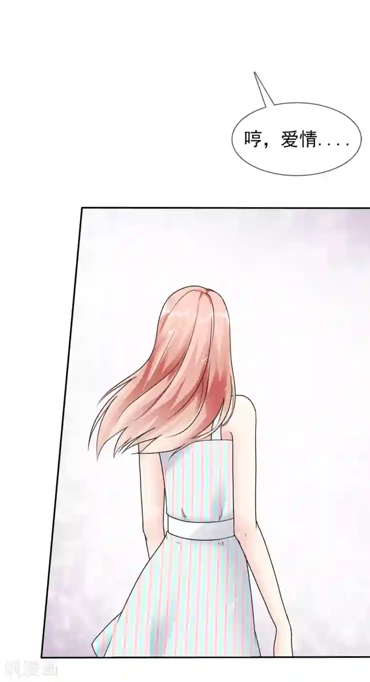 宠你如蜜：少帅追妻第1话 是非颠倒的妹妹