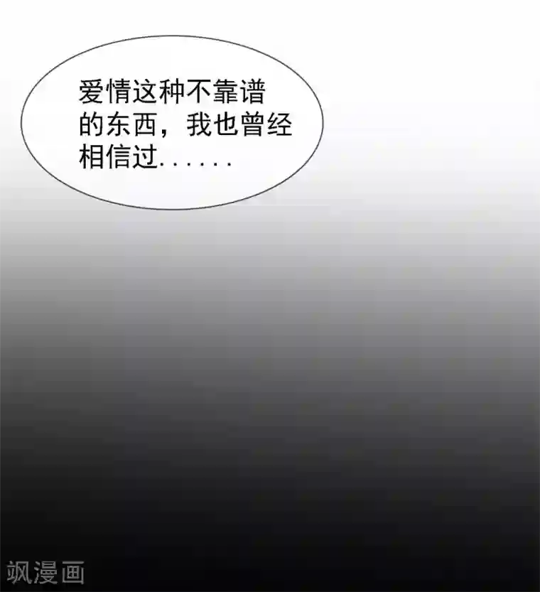 宠你如蜜：少帅追妻第1话 是非颠倒的妹妹