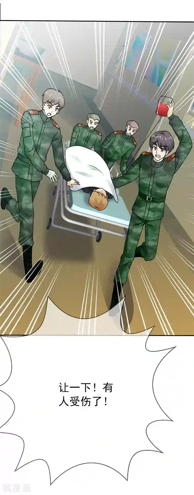 要被恶龙吃掉了第2话 救死扶伤杨医生