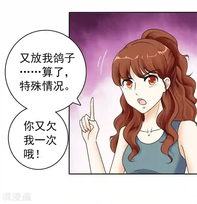 要被恶龙吃掉了第2话 救死扶伤杨医生