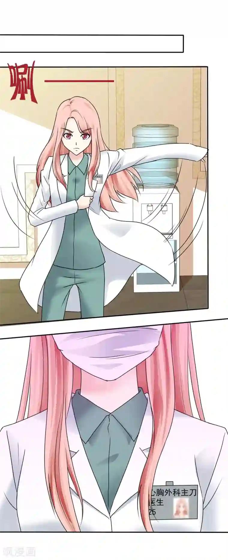 要被恶龙吃掉了第2话 救死扶伤杨医生