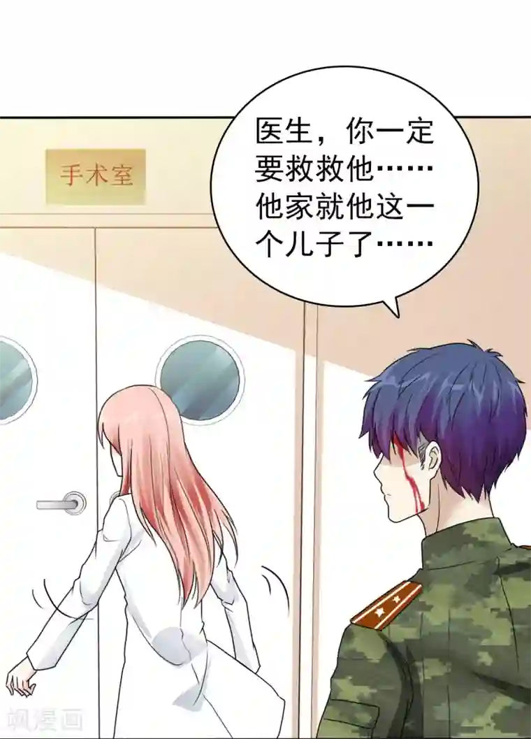 要被恶龙吃掉了第2话 救死扶伤杨医生