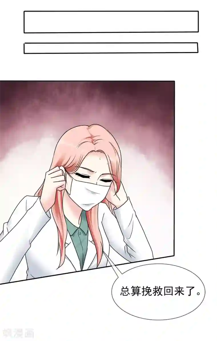 要被恶龙吃掉了第2话 救死扶伤杨医生