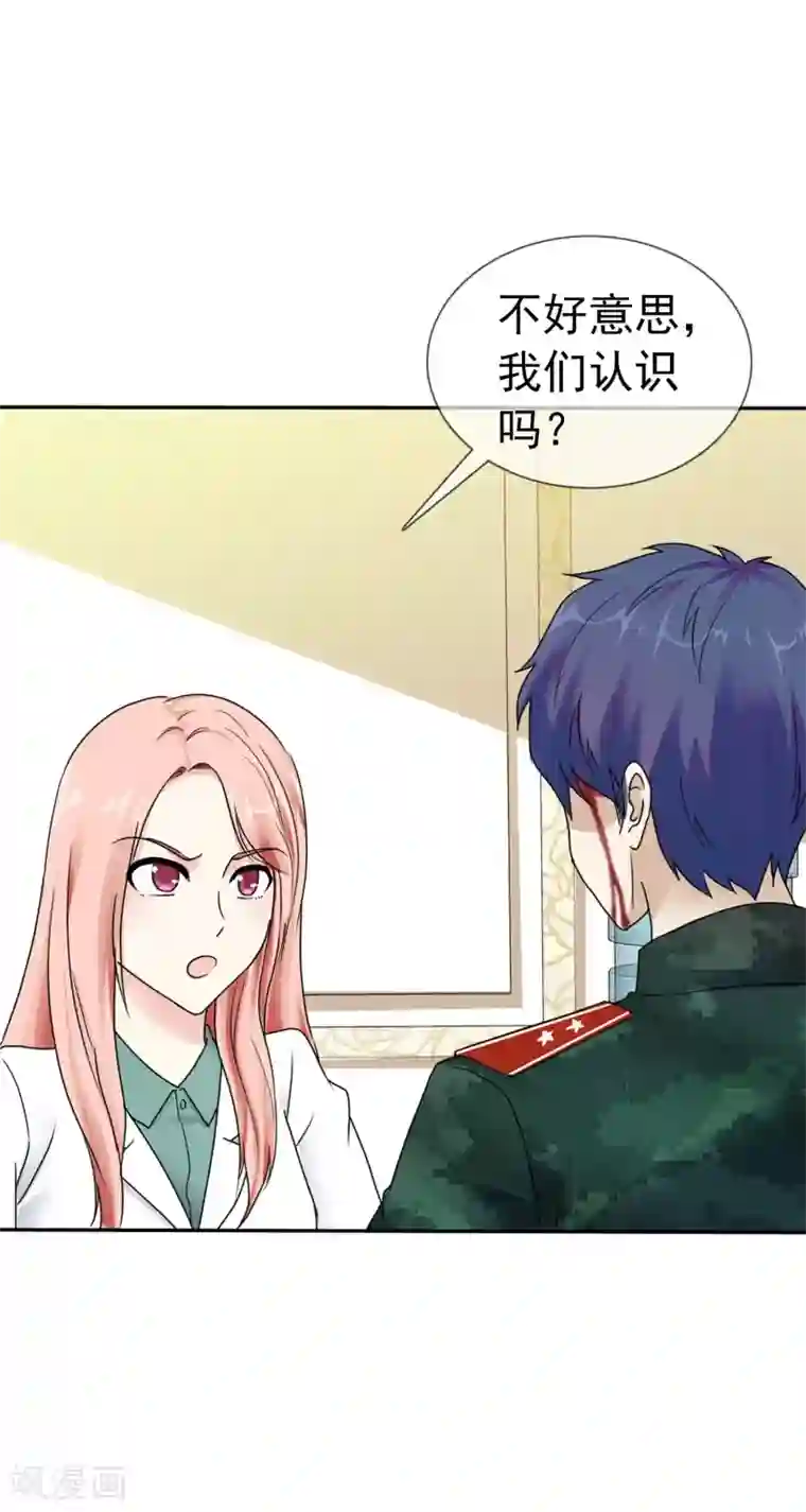 要被恶龙吃掉了第2话 救死扶伤杨医生