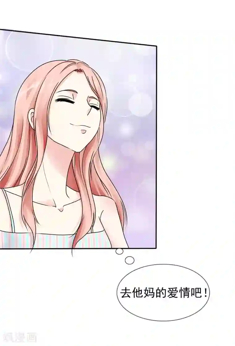 要被恶龙吃掉了第2话 救死扶伤杨医生