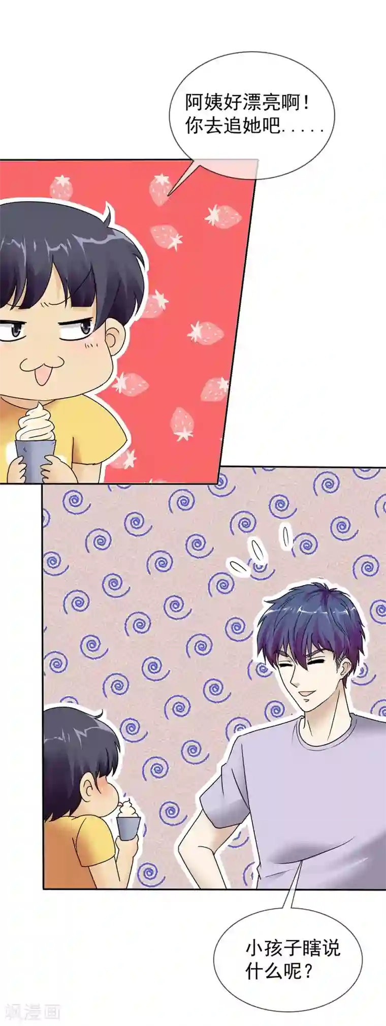 要被恶龙吃掉了第2话 救死扶伤杨医生