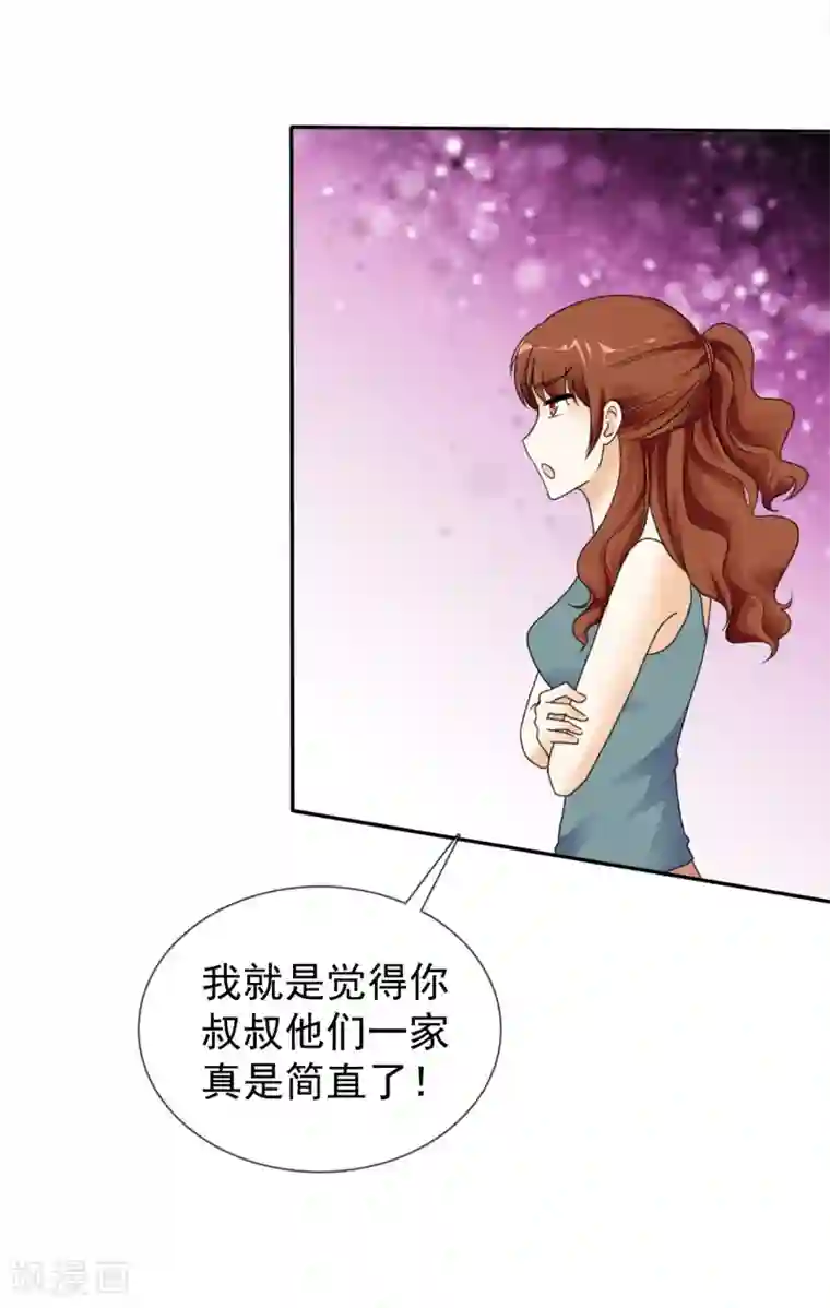 要被恶龙吃掉了第2话 救死扶伤杨医生