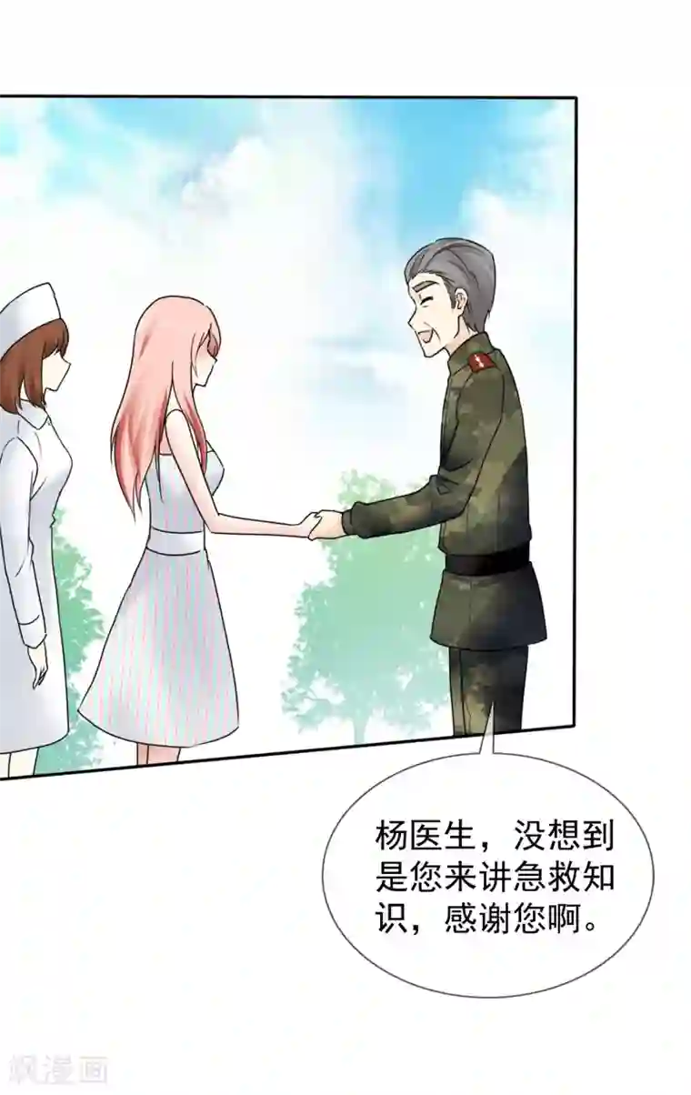 宠你如蜜：少帅追妻第3话 谁要我手机号？