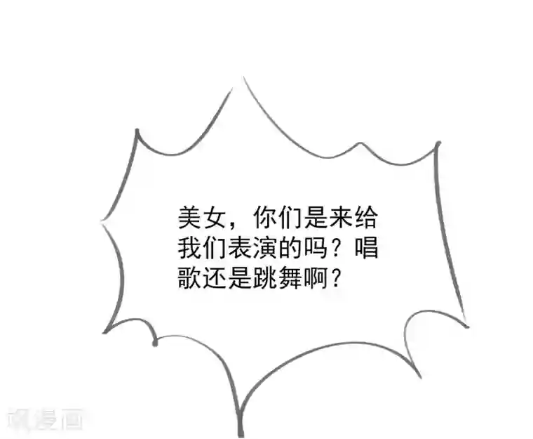 宠你如蜜：少帅追妻第3话 谁要我手机号？