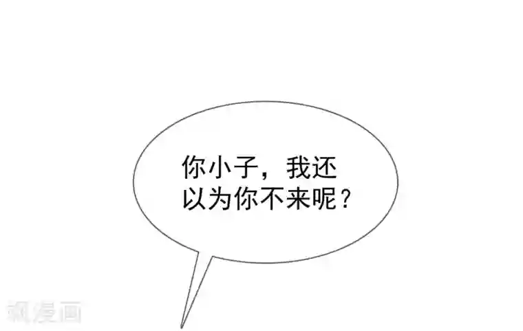 宠你如蜜：少帅追妻第3话 谁要我手机号？