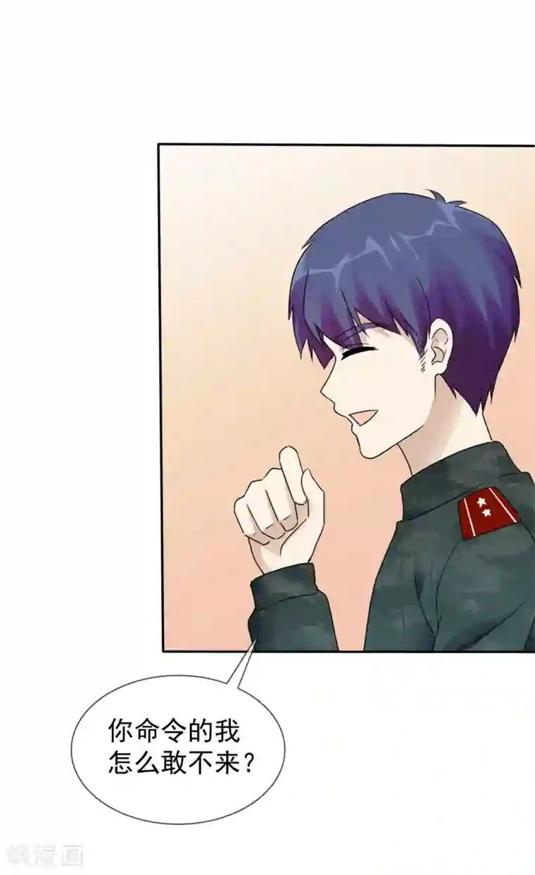 宠你如蜜：少帅追妻第3话 谁要我手机号？