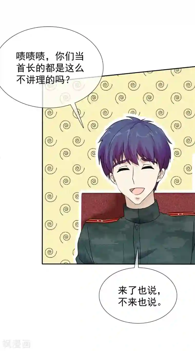 宠你如蜜：少帅追妻第3话 谁要我手机号？