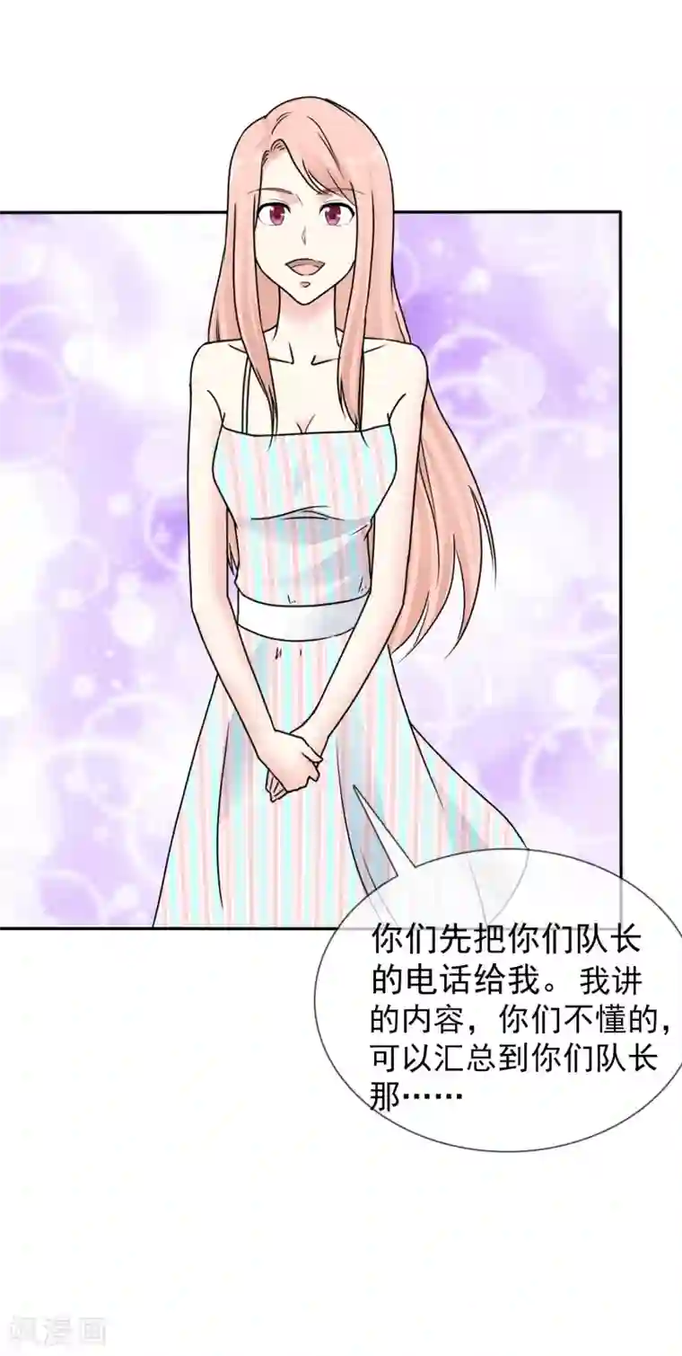 宠你如蜜：少帅追妻第3话 谁要我手机号？