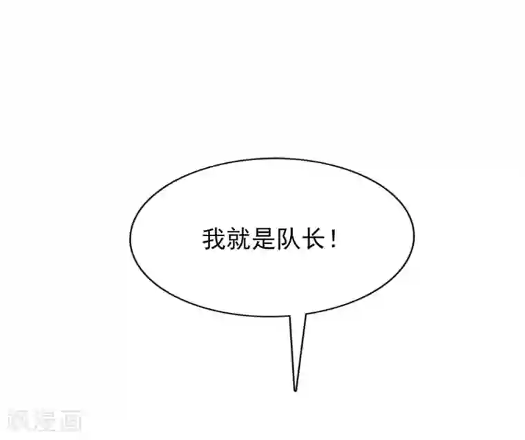 宠你如蜜：少帅追妻第3话 谁要我手机号？