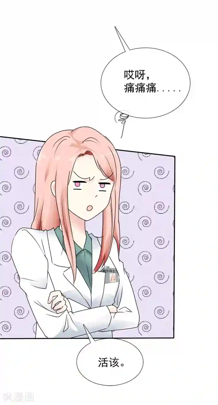 宠你如蜜：少帅追妻第3话 谁要我手机号？