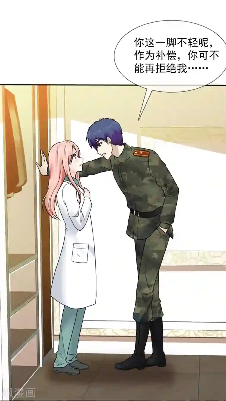 宠你如蜜：少帅追妻第3话 谁要我手机号？