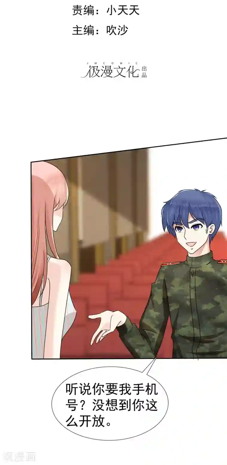 宠你如蜜：少帅追妻第4话 人工呼吸应该这样做