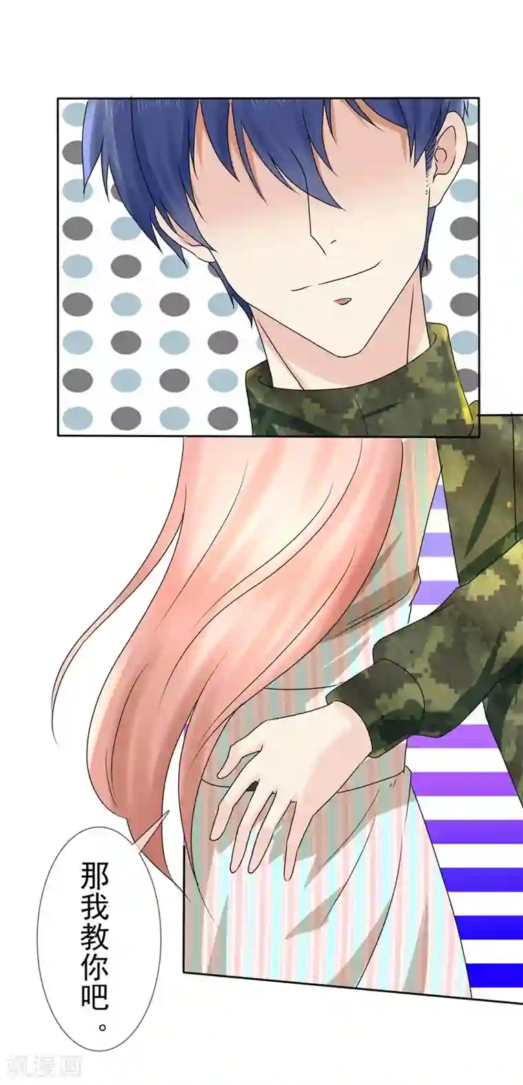 宠你如蜜：少帅追妻第4话 人工呼吸应该这样做