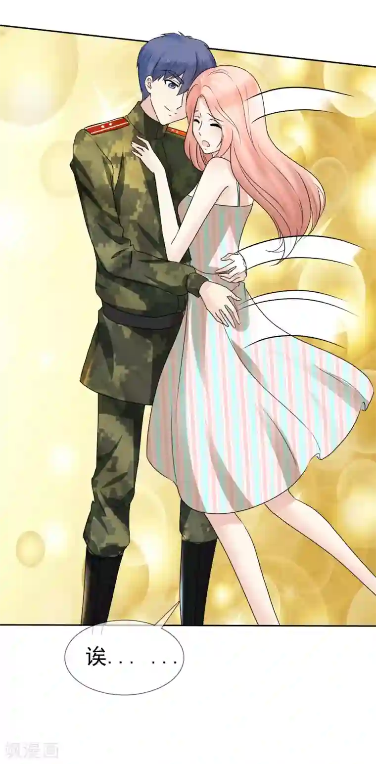 宠你如蜜：少帅追妻第4话 人工呼吸应该这样做