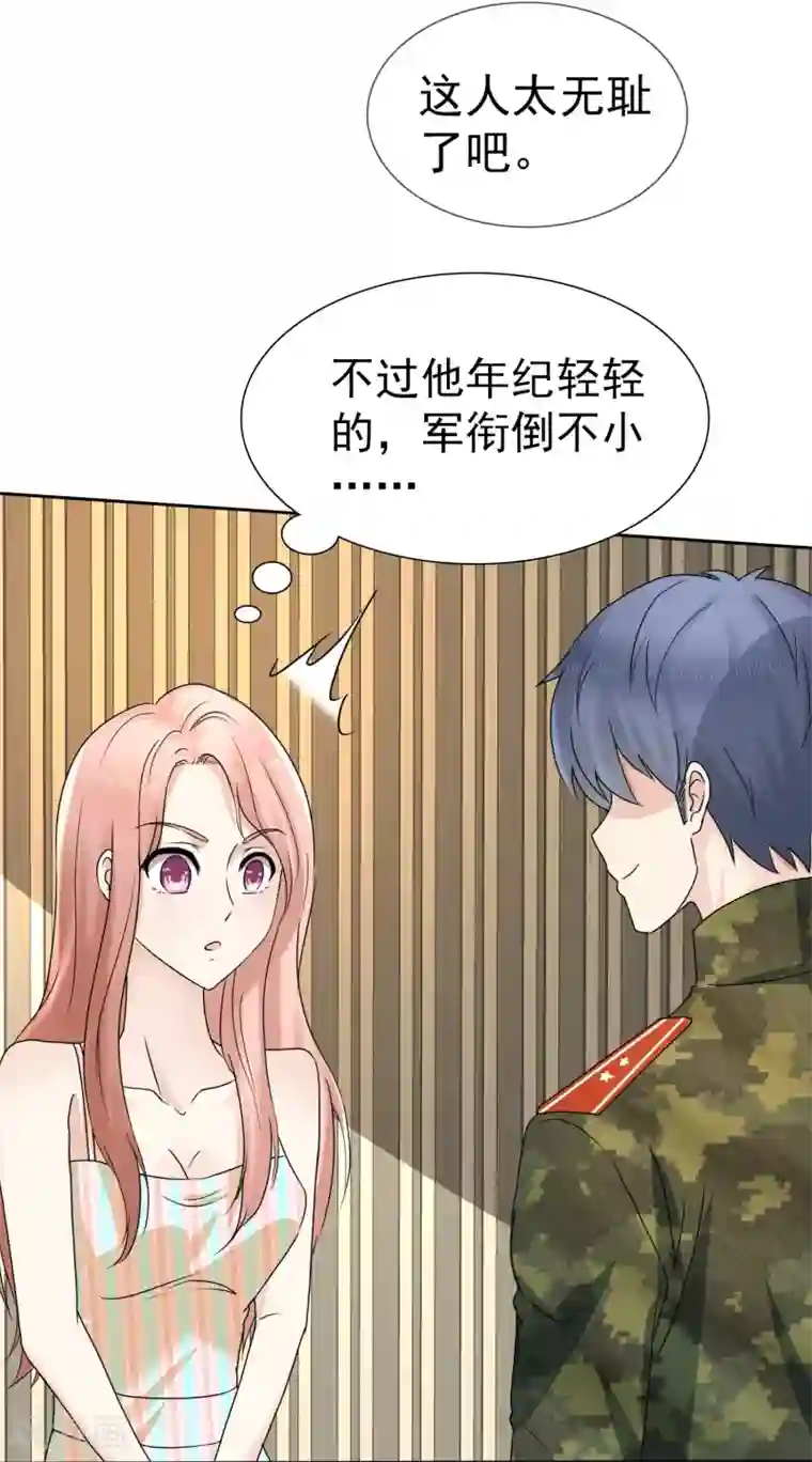 宠你如蜜：少帅追妻第4话 人工呼吸应该这样做