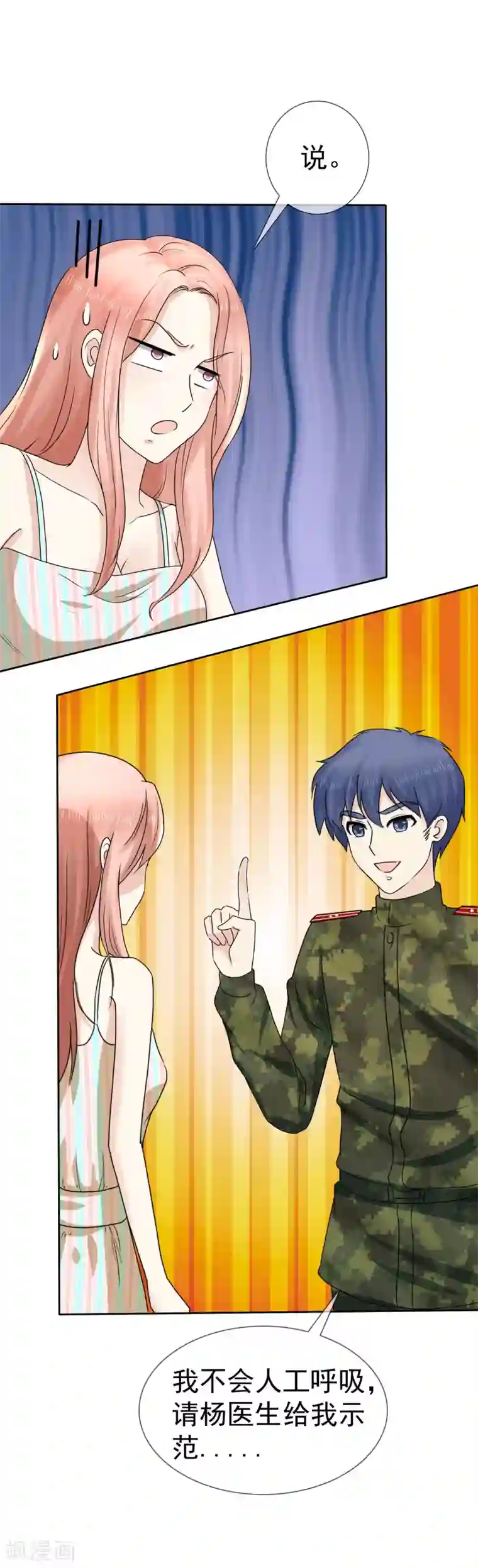 宠你如蜜：少帅追妻第4话 人工呼吸应该这样做