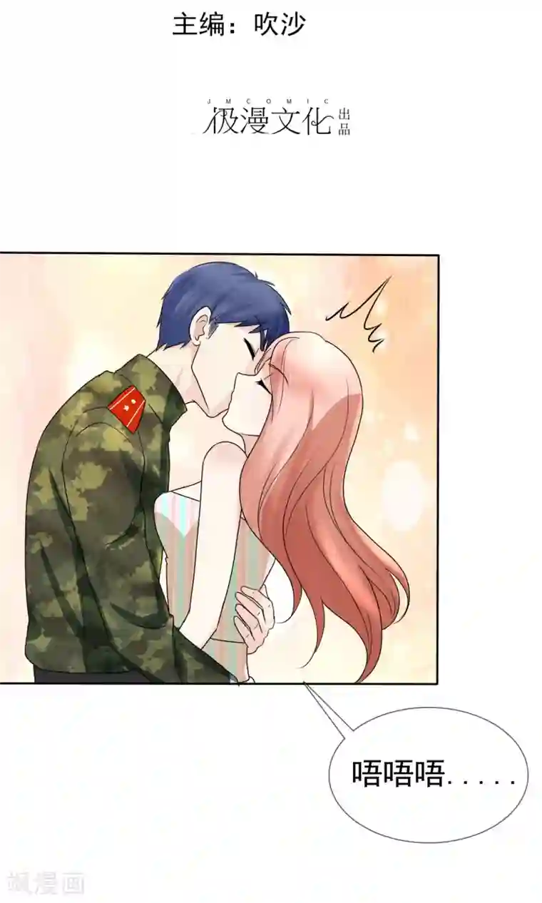 宠你如蜜：少帅追妻第5话 喝不了就别勉强