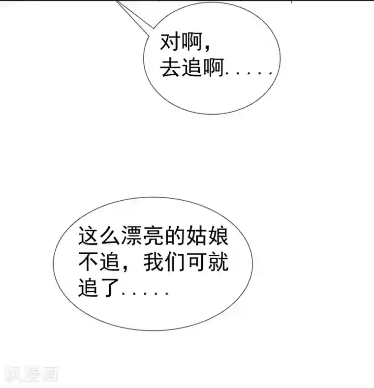 宠你如蜜：少帅追妻第5话 喝不了就别勉强