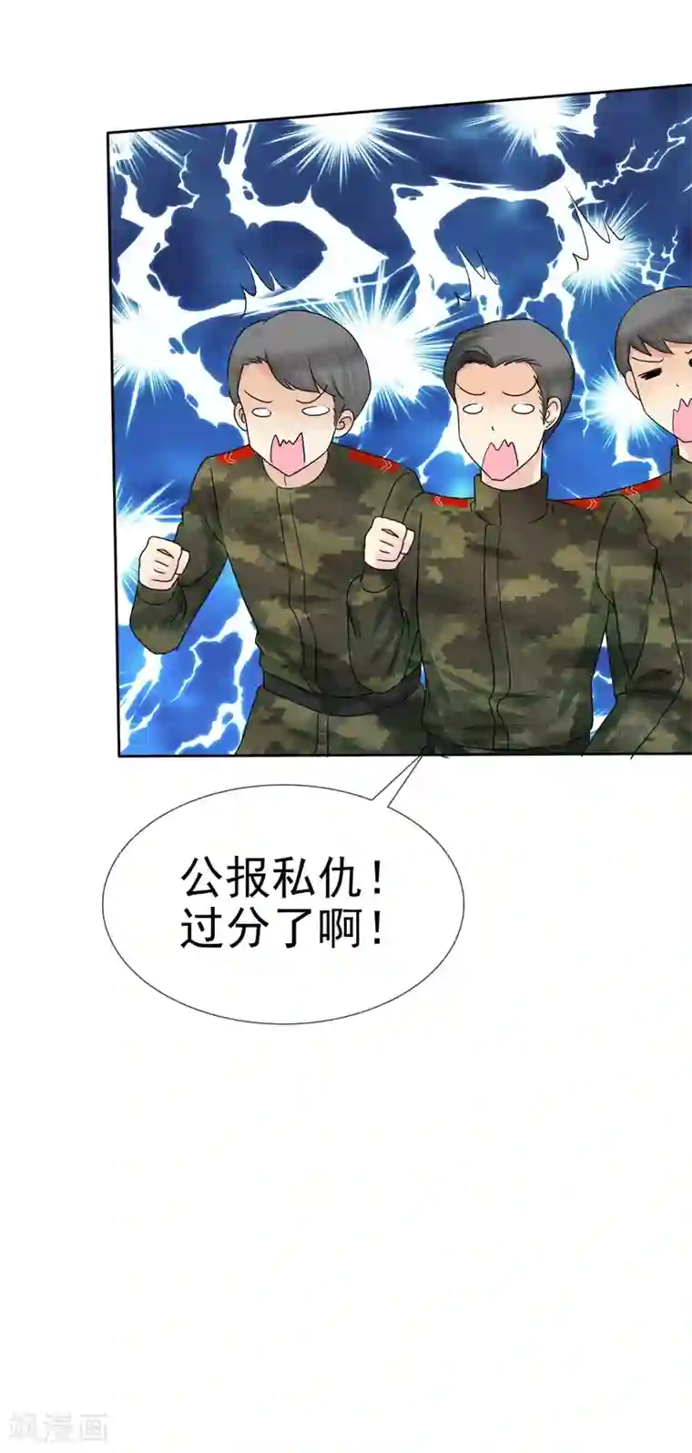 宠你如蜜：少帅追妻第5话 喝不了就别勉强