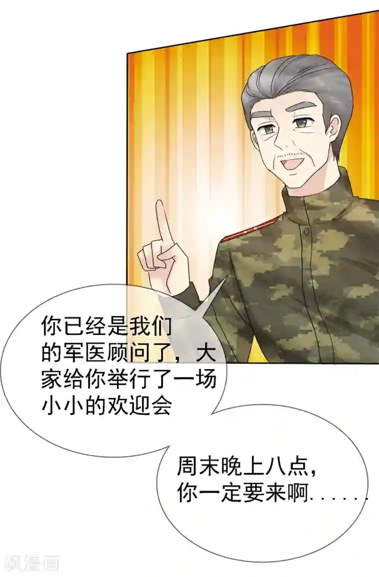 宠你如蜜：少帅追妻第5话 喝不了就别勉强