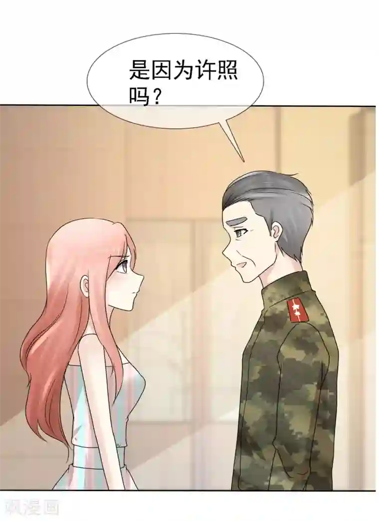 宠你如蜜：少帅追妻第5话 喝不了就别勉强