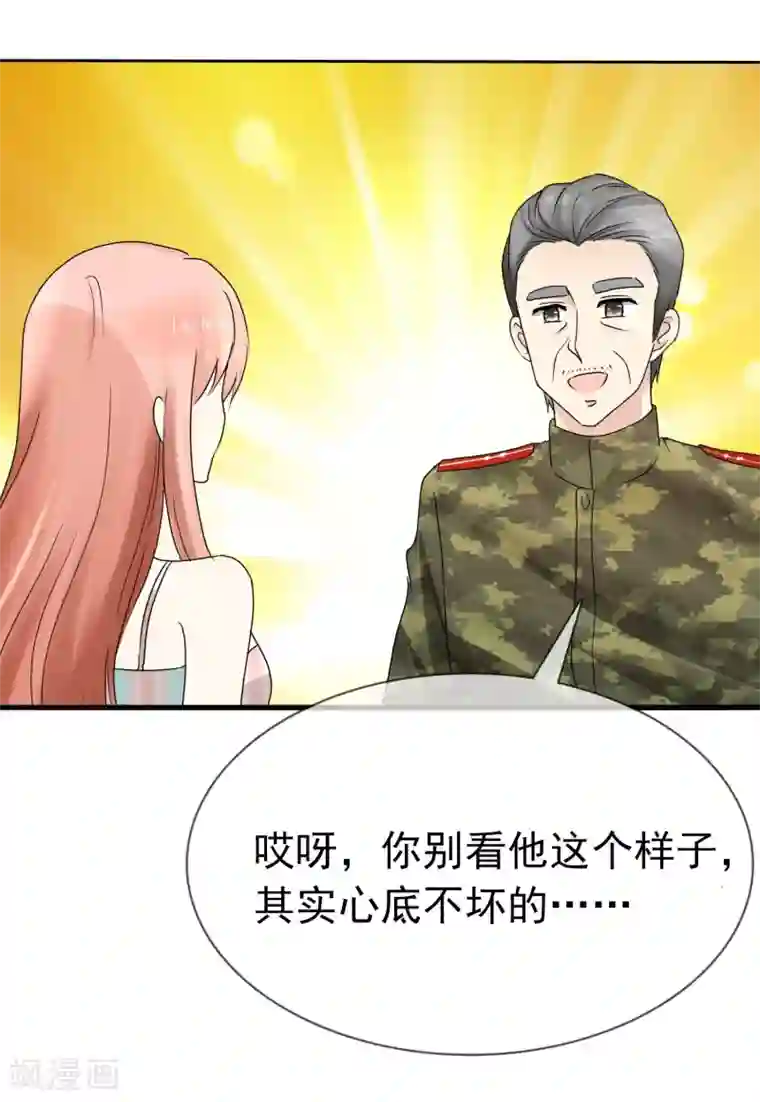 宠你如蜜：少帅追妻第5话 喝不了就别勉强