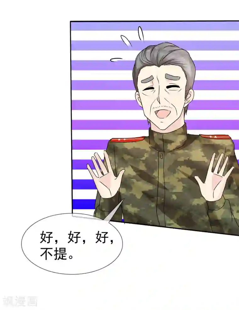 宠你如蜜：少帅追妻第5话 喝不了就别勉强