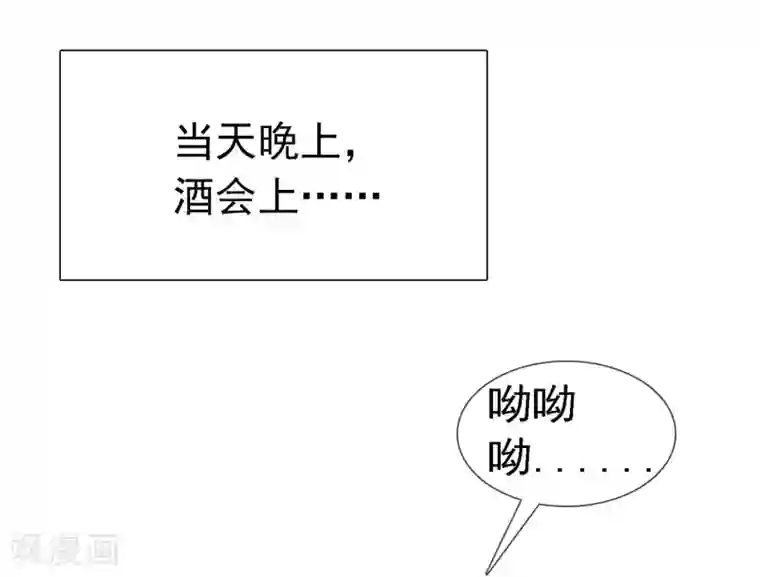 宠你如蜜：少帅追妻第5话 喝不了就别勉强