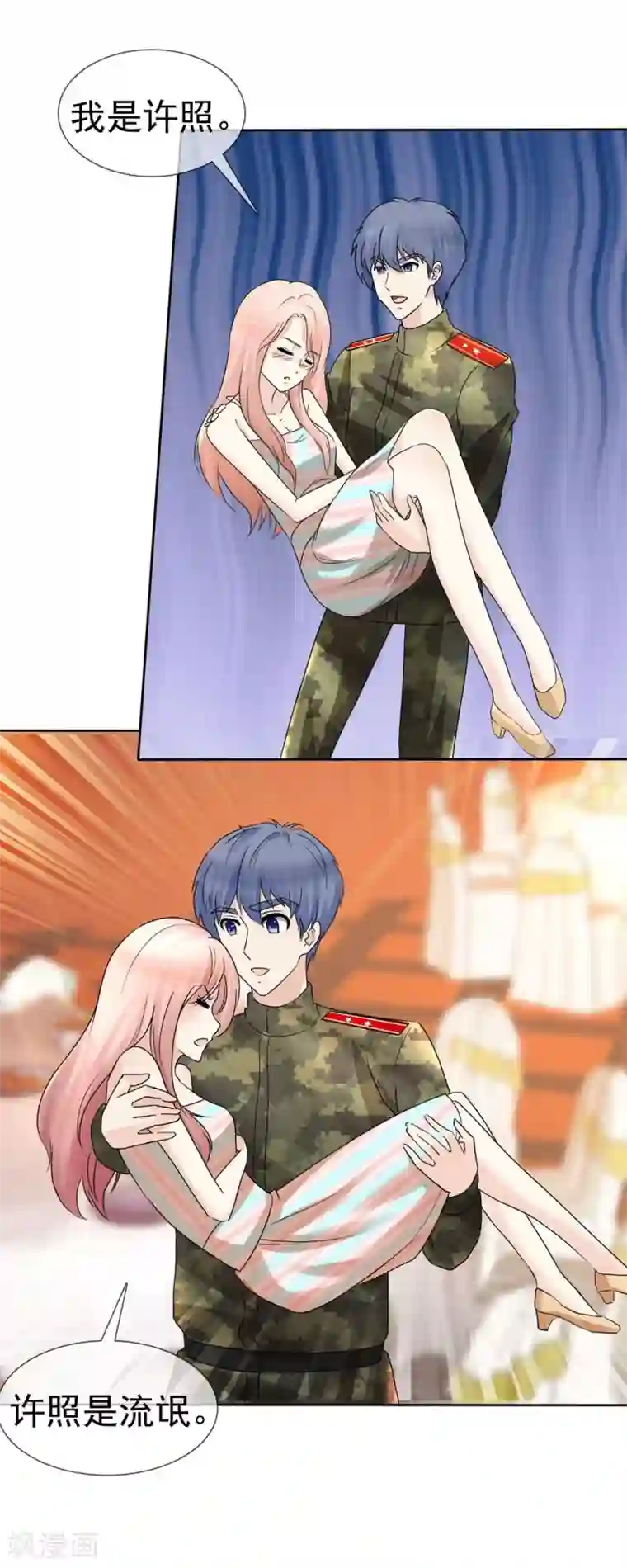 宠你如蜜：少帅追妻第6话 许照是流氓